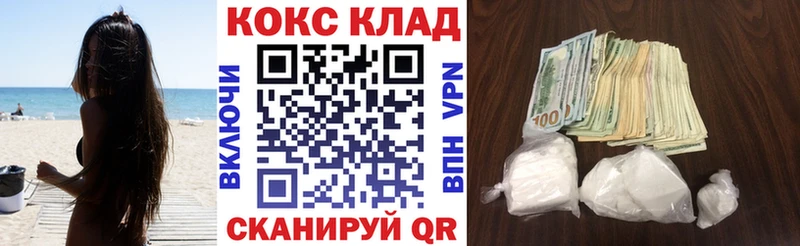 площадка клад  Николаевск  Cocaine Fish Scale 