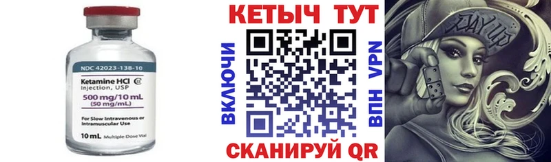 Кетамин ketamine  Николаевск 