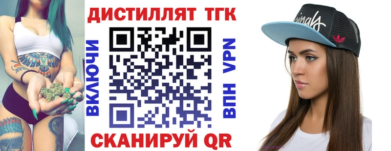 ТГК гашишное масло  hydra ONION  Николаевск 